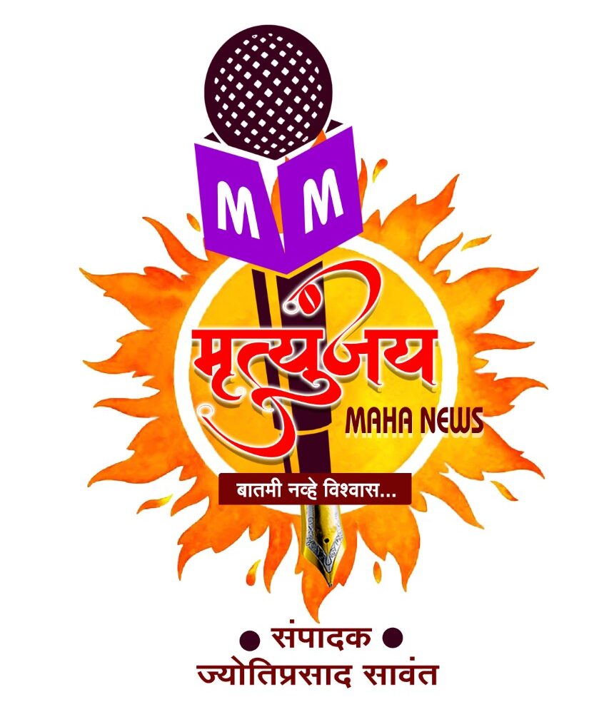 mrityunjaymahanews